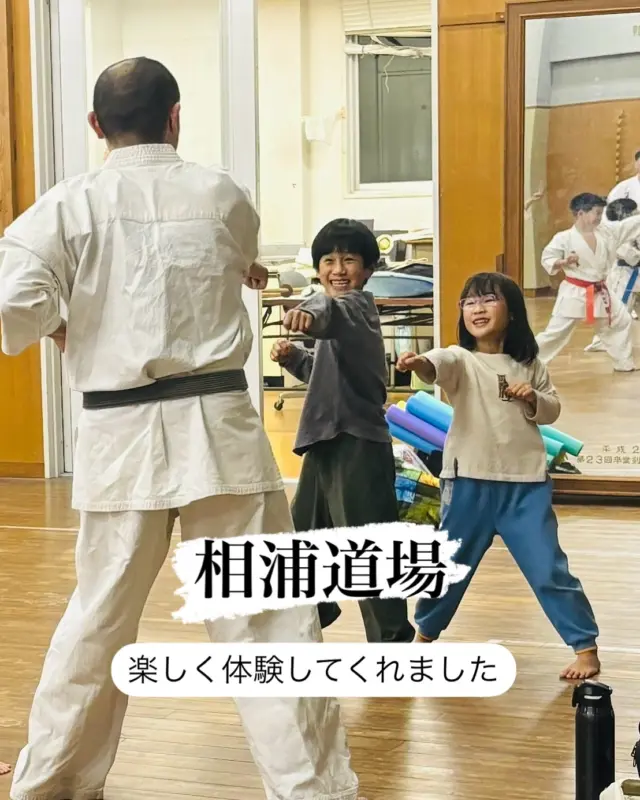 【相浦道場】の様子です。
体験に兄妹できてくれました(^^)
笑顔で楽しく稽古してくれて良かったです！
それぞれの目標に合わせて稽古をしていますので、初心者でも安心してください。

お問い合わせも多く見学や体験も随時募集しています。
☆☆☆☆☆☆☆☆☆☆☆☆☆
【長崎地区】
小菅道場　　　　(火)(土)18:30〜20:30
 .......................選手稽古20:30〜22:00
油木道場　　　　(水)  19:15〜21:00
横尾道場　　　　(金)  19:30〜21:30
矢上道場　　　　(金)  19:20〜21:00

【県北地区】
もみじが丘道場　(月)  19:15〜21:00
佐々道場　　　　(月)(木) 19:15〜21:00
名切道場　　　　(水)  19:15〜21:00
三川内道場　　　(木)  19:15〜21:00
相浦道場 ............(金)  19:00〜21:00
 ...................選手稽古21:00〜22:00

【県央地区】
諫早道場　　　　(月)(木)18:30〜20:30
 ........................選手稽古20:30〜21:30
喜々津道場　　　(水)18:30〜21:00
大村道場🆕.　　(水)19:00〜20:30 4月〜スタート！

【島原地区】
島原道場　　　　(月)19:00〜21:00
深江道場 ............(火)(金)20:00〜21:30

見学や体験お待ちしております。

#極真カラテ #極真 #新極真会 #長崎 #佐世保 #諫早 #大村 #島原 #東長崎 #長崎空手 #諫早空手 #佐世保空手 #長崎県立大学 #長崎大学 #総合科学大学  #佐世保実業  #長崎習い事 #初心者大歓迎 #大人の習い事 #大村空手#フルコンタクト空手 #喜々津空手#諫早空手#小菅#油木#横尾#矢上空手#長崎習い事 
#shinkyokushinkai
#shinkyokushinkarateariel