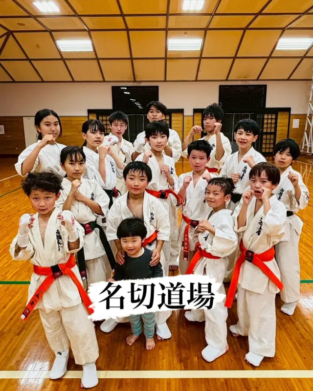 【名切道場】
黒帯の先生たちが多く、丁寧に優しく教えてくれます(^^)

お問い合わせも多く見学や体験も随時募集しています。
☆☆☆☆☆☆☆☆☆☆☆☆☆
【長崎地区】
小菅道場　　　　(火)(土)18:30〜21:30
油木道場　　　　(水)  19:15〜21:00
横尾道場　　　　(金)  19:30〜21:30
矢上道場　　　　(金)  19:20〜21:00

【県北地区】
もみじが丘道場　(月)  19:15〜21:00
佐々道場　　　　(月)(木) 19:15〜21:00
名切道場　　　　(水)  19:15〜21:00
三川内道場　　　(木)  19:15〜21:00
相浦道場 ............(金)  19:00〜21:00

【県央地区】
諫早道場　　　　(月)(木)18:40〜20:40
喜々津道場　　　(水)18:30〜21:00
大村道場　　　　(水)19:00〜20:30

【島原地区】
島原道場　　　　(月)19:00〜21:00
深江道場 ............(火)(金)20:00〜21:30

見学や体験お待ちしております。

#極真カラテ #極真 #新極真会 #長崎 #佐世保 #諫早 #大村 #島原 #東長崎 #長崎空手 #諫早空手 #佐世保空手 #長崎県立大学 #長崎大学 #総合科学大学  #佐世保実業  #長崎習い事 #初心者大歓迎 #大人の習い事 #大村空手#フルコンタクト空手 #喜々津空手#諫早空手#小菅#油木#横尾#矢上空手#長崎習い事 
#shinkyokushinkai
#shinkyokushinkarate