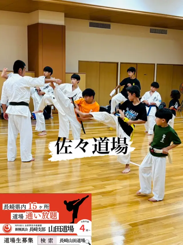 【もみじが丘道場】【佐々道場】
みんな頑張っています！
心と体を鍛えていきましょう(^^)

お問い合わせも多く見学や体験も随時募集しています。
☆☆☆☆☆☆☆☆☆☆☆☆☆
【長崎地区】
小菅道場　　　　(火)(土)18:30〜21:30
油木道場　　　　(水)  19:15〜21:00
横尾道場　　　　(金)  19:30〜21:30
矢上道場　　　　(金)  19:20〜21:00

【県北地区】
もみじが丘道場　(月)  19:15〜21:00
佐々道場　　　　(月)(木) 19:15〜21:00
名切道場　　　　(水)  19:15〜21:00
三川内道場　　　(木)  19:15〜21:00
相浦道場 ............(金)  19:00〜21:00

【県央地区】
諫早道場　　　　(月)(木)18:40〜20:40
喜々津道場　　　(水)18:30〜21:00
大村道場　　　　(水)19:00〜20:30

【島原地区】
島原道場　　　　(月)19:00〜21:00
深江道場 ............(火)(金)20:00〜21:30

見学や体験お待ちしております。

#極真カラテ #極真 #新極真会 #長崎 #佐世保 #諫早 #大村 #島原 #東長崎 #長崎空手 #諫早空手 #佐世保空手 #長崎県立大学 #長崎大学 #総合科学大学  #佐世保実業  #長崎習い事 #初心者大歓迎 #大人の習い事 #大村空手#フルコンタクト空手 #喜々津空手#諫早空手#小菅#油木#横尾#矢上空手#長崎習い事 
#shinkyokushinkai
#shinkyokushinkarate