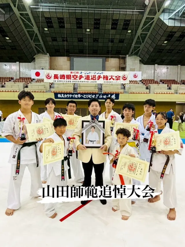 【第40回長崎県空手道選手権大会②】
昨日、無事に大会を開催することができました！

選手たちの熱い戦いに、会場全体が感動と興奮に包まれました🔥
出場選手・保護者・関係者の皆様、本当にありがとうございました。

そして今大会は、山田政彦師範の追悼大会としても開催され、
多くの方々の温かい想いが込められた一日となりました。

これからも、空手を通じて青少年の健全育成と地域貢献に努めてまいります。
押忍！

#新極真会 #山田道場 #長崎支部 #長崎県大会 #空手 #フルコンタクト空手 #青少年育成 #山田政彦師範追悼大会 #感謝
