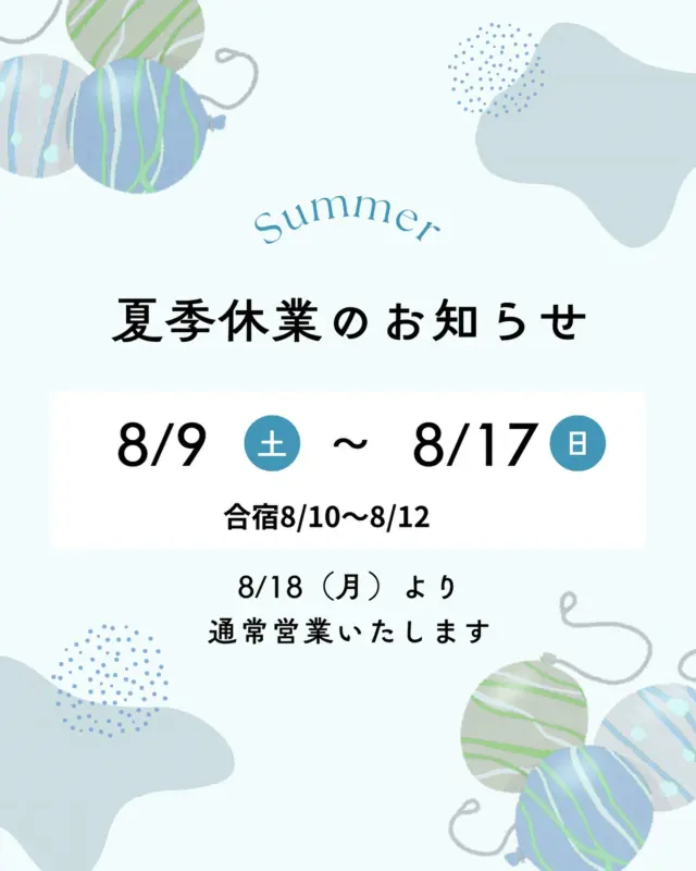 【夏季休業のお知らせ】

平素よりご愛顧いただき、誠にありがとうございます。
下記の期間を夏季休業とさせていただきます。

休業期間：2025年8月9日（土）〜8月17日（日）

期間中のお問い合わせ・ご連絡につきましては、順次対応させていただきます。
ご不便をおかけいたしますが、何卒ご理解のほどよろしくお願い申し上げます。

お問い合わせも多く見学や体験も随時募集しています。
☆☆☆☆☆☆☆☆☆☆☆☆☆
【長崎地区】
小菅道場　　　　(火)(土)18:30〜20:30選手22:00まで
油木道場　　　　(水)  19:15〜21:00
横尾道場　　　　(金)  19:30〜21:30
矢上道場　　　　(金)  19:20〜21:00

【県北地区】
もみじが丘道場　(月)  19:15〜21:00
佐々道場　　　　(月)(木) 19:15〜21:00
名切道場　　　　(水)  19:15〜21:00
三川内道場　　　(木)  19:15〜21:00
相浦道場 ............(金)  19:00〜21:00選手22:00まで

【県央地区】
諫早道場　　　　(月)(木)18:40〜20:40選手21:30まで
喜々津道場　　　(水)18:30〜21:00
大村道場　　　　(水)19:00〜20:30

【島原地区】
島原道場　　　　(月)19:00〜21:00
深江道場 ............(火)(金)20:00〜21:30

見学や体験お待ちしております。

#極真カラテ #極真 #新極真会 #長崎 #佐世保 #諫早 #大村 #島原 #東長崎 #長崎空手 #諫早空手 #佐世保空手 #長崎県立大学 #長崎大学 #総合科学大学  #佐世保実業  #長崎習い事 #初心者大歓迎 #大人の習い事 #大村空手#フルコンタクト空手 #喜々津空手#諫早空手#小菅#油木#横尾#矢上空手#長崎習い事 
#shinkyokushinkai
#shinkyokushinkarate