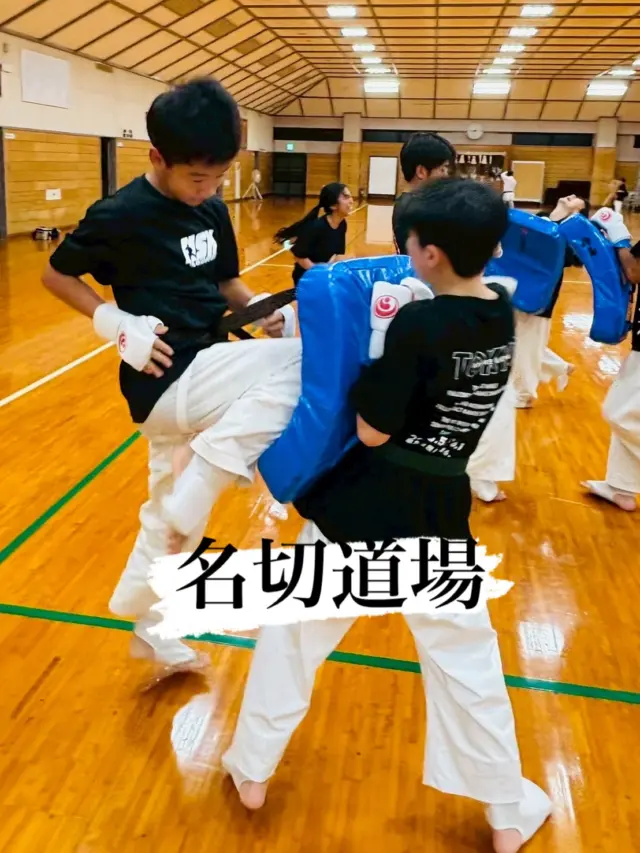 【名切道場】
暑い日がまだまだ続きますが、しっかり休憩と水分を摂り頑張っていきましょう😊

お問い合わせも多く見学や体験も随時募集しています。
☆☆☆☆☆☆☆☆☆☆☆☆☆
【長崎地区】
小菅道場　　　　(火)(土)18:30〜21:30
油木道場　　　　(水)  19:15〜21:00
横尾道場　　　　(金)  19:30〜21:30
矢上道場　　　　(金)  19:20〜21:00

【県北地区】
もみじが丘道場　(月)  19:15〜21:00
佐々道場　　　　(月)(木) 19:15〜21:00
名切道場　　　　(水)  19:15〜21:00
三川内道場　　　(木)  19:15〜21:00
相浦道場 ............(金)  19:00〜21:00

【県央地区】
諫早道場　　　　(月)(木)18:40〜20:40
喜々津道場　　　(水)18:30〜21:00
大村道場　　　　(水)19:00〜20:30

【島原地区】
島原道場　　　　(月)19:00〜21:00
深江道場 ............(火)(金)20:00〜21:30

見学や体験お待ちしております。

#極真カラテ #極真 #新極真会 #長崎 #佐世保 #諫早 #大村 #島原 #東長崎 #長崎空手 #諫早空手 #佐世保空手 #長崎県立大学 #長崎大学 #総合科学大学  #佐世保実業  #長崎習い事 #初心者大歓迎 #大人の習い事 #大村空手#フルコンタクト空手 #喜々津空手#諫早空手#小菅#油木#横尾#矢上空手#長崎習い事 
#shinkyokushinkai
#shinkyokushinkarate