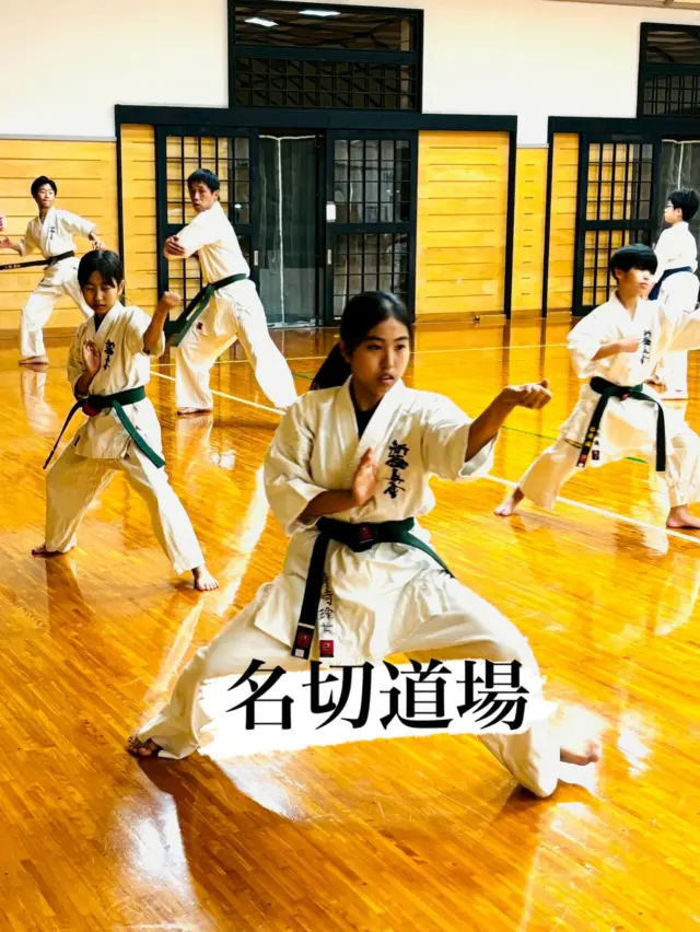 【名切道場】
みんなで楽しく稽古(^^)
日曜に相浦で演武を披露しますのでお待ちしております！

お問い合わせも多く見学や体験も随時募集しています。
☆☆☆☆☆☆☆☆☆☆☆☆☆
【長崎地区】
小菅道場　　　　(火)(土)18:40〜20:40
油木道場　　　　(水)  19:15〜21:00
横尾道場　　　　(金)  19:30〜21:30
矢上道場　　　　(金)  19:20〜21:00

【県北地区】
もみじが丘道場　(月)  19:15〜21:00
佐々道場　　　　(月)(木) 19:15〜21:00
名切道場　　　　(水)  19:15〜21:00
三川内道場　　　(木)  19:15〜21:00
相浦道場 ............(金)  19:00〜21:00

【県央地区】
諫早道場　　　　(月)(木)18:40〜20:40
喜々津道場　　　(水)18:30〜21:00
大村道場　　　　(水)19:00〜20:30

【島原地区】
島原道場　　　　(月)19:00〜21:00
深江道場 ............(火)(金)20:00〜21:30

見学や体験お待ちしております。

#極真カラテ #極真 #新極真会 #長崎 #佐世保 #諫早 #大村 #島原 #東長崎 #長崎空手 #諫早空手 #佐世保空手 #長崎県立大学 #長崎大学 #総合科学大学  #佐世保実業  #長崎習い事 #初心者大歓迎 #大人の習い事 #大村空手#ウォーターメイツ#喜々津空手#諫早空手#小菅#油木#横尾#矢上空手#長崎習い事 
#shinkyokushinkai
#shinkyokushinkarate