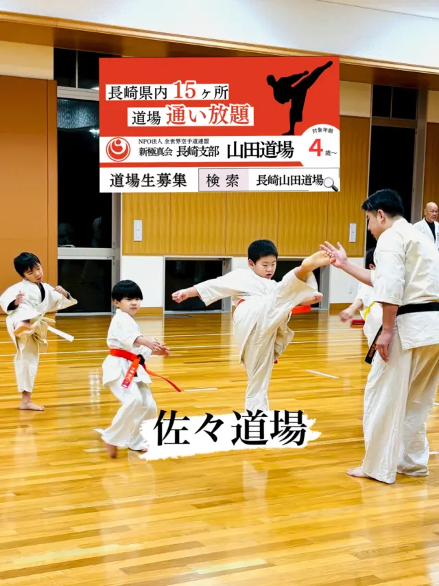 【佐々道場】
夜は寒いですが稽古で温まりました(^^)

お問い合わせも多く見学や体験も随時募集しています。
☆☆☆☆☆☆☆☆☆☆☆☆☆
【長崎地区】
小菅道場　　　　(火)(土)18:40〜20:40
油木道場　　　　(水)  19:15〜21:00
横尾道場　　　　(金)  19:30〜21:30
矢上道場　　　　(金)  19:20〜21:00

【県北地区】
もみじが丘道場　(月)  19:15〜21:00
佐々道場　　　　(月)(木) 19:15〜21:00
名切道場　　　　(水)  19:15〜21:00
三川内道場　　　(木)  19:15〜21:00
相浦道場 ............(金)  19:00〜21:00

【県央地区】
諫早道場　　　　(月)(木)18:40〜20:40
喜々津道場　　　(水)18:30〜21:00
大村道場　　　　(水)19:00〜20:30

【島原地区】
島原道場　　　　(月)19:00〜21:00
深江道場 ............(火)(金)20:00〜21:30

見学や体験お待ちしております。
 #長崎 #新極真会 #空手#長崎空手#佐世保