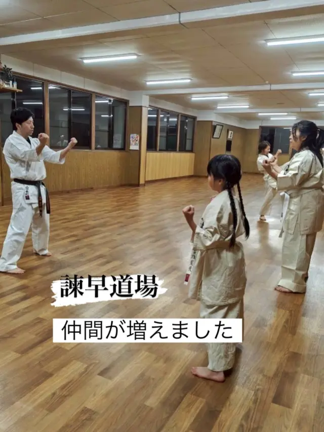 【諫早道場】
道場生の紹介で、新年最初の入会がありました(^^)
これから頑張ってください。

お問い合わせも多く見学や体験も随時募集しています。
☆☆☆☆☆☆☆☆☆☆☆☆☆
【長崎地区】
小菅道場　　　　(火)(土)18:40〜20:40
油木道場　　　　(水)  19:15〜21:00
横尾道場　　　　(金)  19:30〜21:30
矢上道場　　　　(金)  19:20〜21:00

【県北地区】
もみじが丘道場　(月)  19:15〜21:00
佐々道場　　　　(月)(木) 19:15〜21:00
名切道場　　　　(水)  19:15〜21:00
三川内道場　　　(木)  19:15〜21:00
相浦道場 ............(金)  19:00〜21:00

【県央地区】
諫早道場　　　　(月)(木)18:40〜20:40
喜々津道場　　　(水)18:30〜21:00
大村道場　　　　(水)19:00〜20:30

【島原地区】
島原道場　　　　(月)19:00〜21:00
深江道場 ............(火)(金)20:00〜21:30

見学や体験お待ちしております。
 #長崎 #新極真会 #空手#長崎空手#佐世保