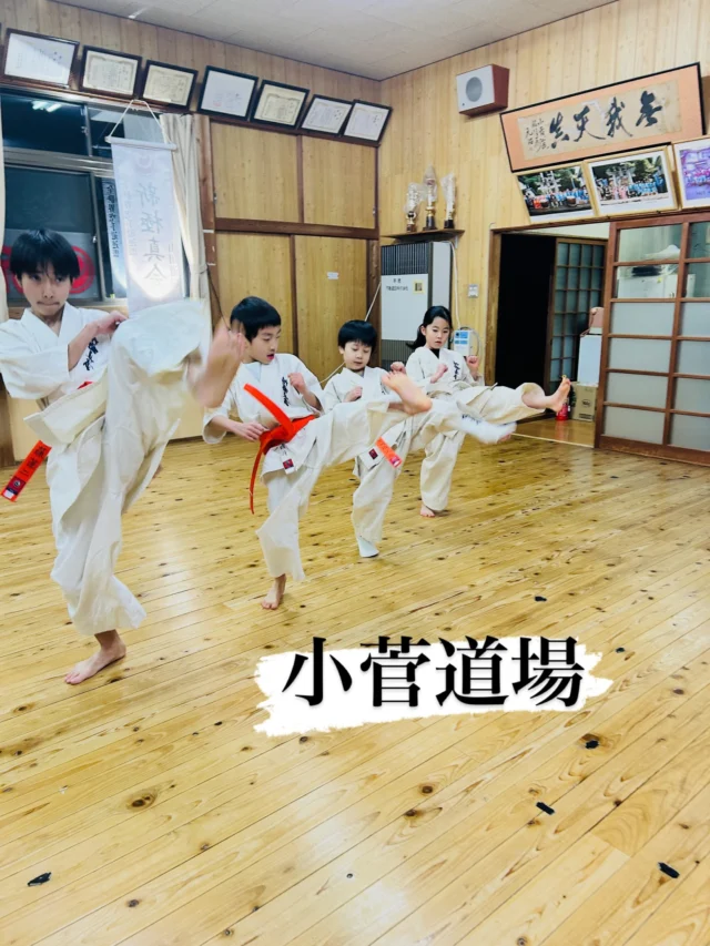 【小菅道場】
来てくれた子達に合わせて指導しております(^^)

お問い合わせも多く見学や体験も随時募集しています。
☆☆☆☆☆☆☆☆☆☆☆☆☆
【長崎地区】
小菅道場　　　　(火)(土)18:40〜20:40
油木道場　　　　(水)  19:15〜21:00
横尾道場　　　　(金)  19:30〜21:30
矢上道場　　　　(金)  19:20〜21:00

【県北地区】
もみじが丘道場　(月)  19:15〜21:00
佐々道場　　　　(月)(木) 19:15〜21:00
名切道場　　　　(水)  19:15〜21:00
三川内道場　　　(木)  19:15〜21:00
相浦道場 ............(金)  19:00〜21:00

【県央地区】
諫早道場　　　　(月)(木)18:40〜20:40
喜々津道場　　　(水)18:30〜21:00
大村道場　　　　(水)19:00〜20:30

【島原地区】
島原道場　　　　(月)19:00〜21:00
深江道場 ............(火)(金)20:00〜21:30

見学や体験お待ちしております。
 #長崎 #新極真会 #空手#長崎空手#佐世保