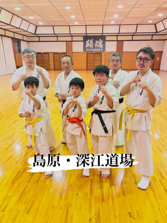 【島原深江道場】
内田師範代や先生方が優しく丁寧に指導してくれます(^^)
道場生大募集中！！

お問い合わせも多く見学や体験も随時募集しています。
☆☆☆☆☆☆☆☆☆☆☆☆☆
【長崎地区】
小菅道場　　　　(火)(土)18:40〜20:40
油木道場　　　　(水)  19:15〜21:00
横尾道場　　　　(金)  19:30〜21:30
矢上道場　　　　(金)  19:20〜21:00

【県北地区】
もみじが丘道場　(月)  19:15〜21:00
佐々道場　　　　(月)(木) 19:15〜21:00
名切道場　　　　(水)  19:15〜21:00
三川内道場　　　(木)  19:15〜21:00
相浦道場 ............(金)  19:00〜21:00

【県央地区】
諫早道場　　　　(月)(木)18:40〜20:40
喜々津道場　　　(水)18:30〜21:00
大村道場　　　　(水)19:00〜20:30

【島原地区】
島原道場　　　　(月)19:00〜21:00
深江道場 ............(火)(金)20:00〜21:30

見学や体験お待ちしております。
 #長崎 #新極真会 #空手#長崎空手#佐世保