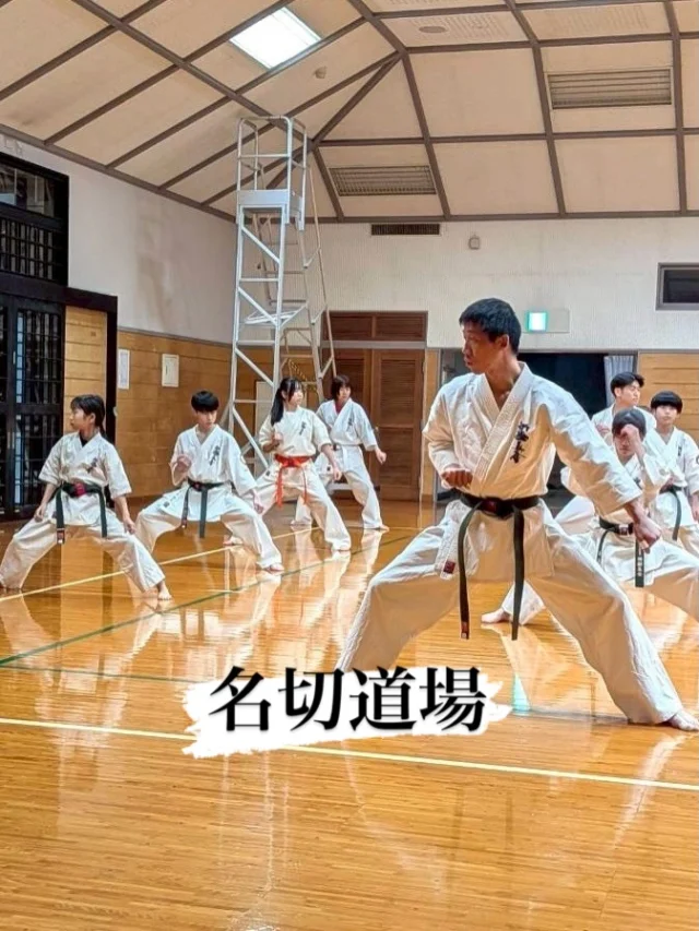 【名切道場】
みんなで一緒に頑張っていきましょう(^^)

お問い合わせも多く見学や体験も随時募集しています。
☆☆☆☆☆☆☆☆☆☆☆☆☆
【長崎地区】
小菅道場　　　　(火)(土)18:40〜20:40
油木道場　　　　(水)  19:15〜21:00
横尾道場　　　　(金)  19:30〜21:30
矢上道場　　　　(金)  19:20〜21:00

【県北地区】
もみじが丘道場　(月)  19:15〜21:00
佐々道場　　　　(月)(木) 19:15〜21:00
名切道場　　　　(水)  19:15〜21:00
三川内道場　　　(木)  19:15〜21:00
相浦道場 ............(金)  19:00〜21:00

【県央地区】
諫早道場　　　　(月)(木)18:40〜20:40
喜々津道場　　　(水)18:30〜21:00
大村道場　　　　(水)19:00〜20:30

【島原地区】
島原道場　　　　(月)19:00〜21:00
深江道場 ............(火)(金)20:00〜21:30

見学や体験お待ちしております。
 #長崎 #新極真会 #空手#長崎空手#佐世保