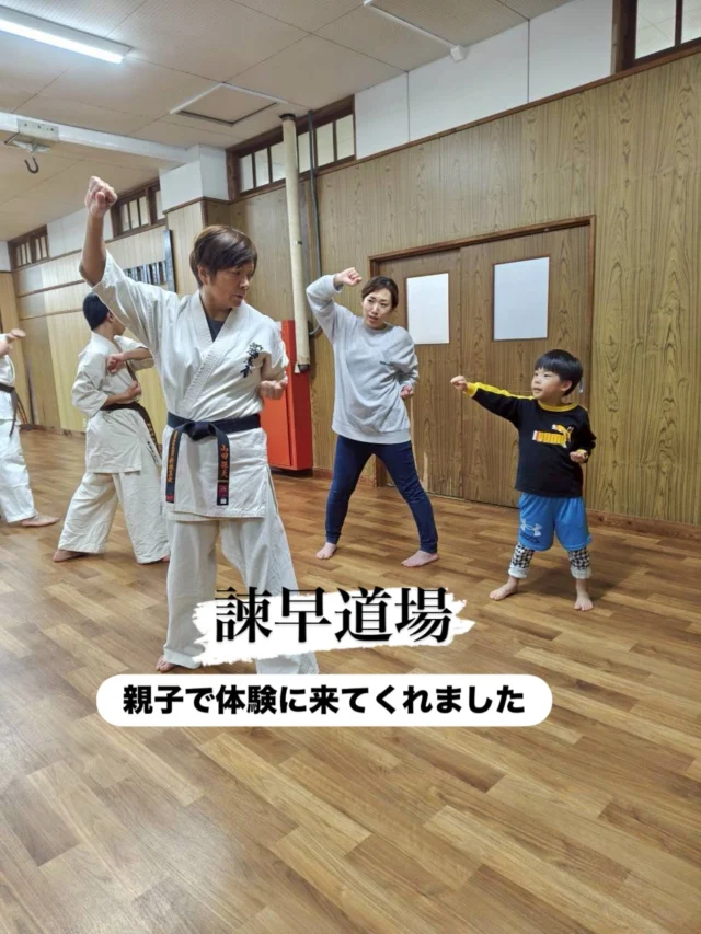 【諫早道場】
親子で体験に来てくれました(^^)
審査もみんな頑張ってくれました。

お問い合わせも多く見学や体験も随時募集しています。
☆☆☆☆☆☆☆☆☆☆☆☆☆
【長崎地区】
小菅道場　　　　(火)(土)18:40〜20:40
油木道場　　　　(水)  19:15〜21:00
横尾道場　　　　(金)  19:30〜21:30
矢上道場　　　　(金)  19:20〜21:00

【県北地区】
もみじが丘道場　(月)  19:15〜21:00
佐々道場　　　　(月)(木) 19:15〜21:00
名切道場　　　　(水)  19:15〜21:00
三川内道場　　　(木)  19:15〜21:00
相浦道場 ............(金)  19:00〜21:00

【県央地区】
諫早道場　　　　(月)(木)18:40〜20:40
喜々津道場　　　(水)18:30〜21:00
大村道場　　　　(水)19:00〜20:30

【島原地区】
島原道場　　　　(月)19:00〜21:00
深江道場 ............(火)(金)20:00〜21:30

見学や体験お待ちしております。
 #長崎 #新極真会 #空手#長崎空手#佐世保