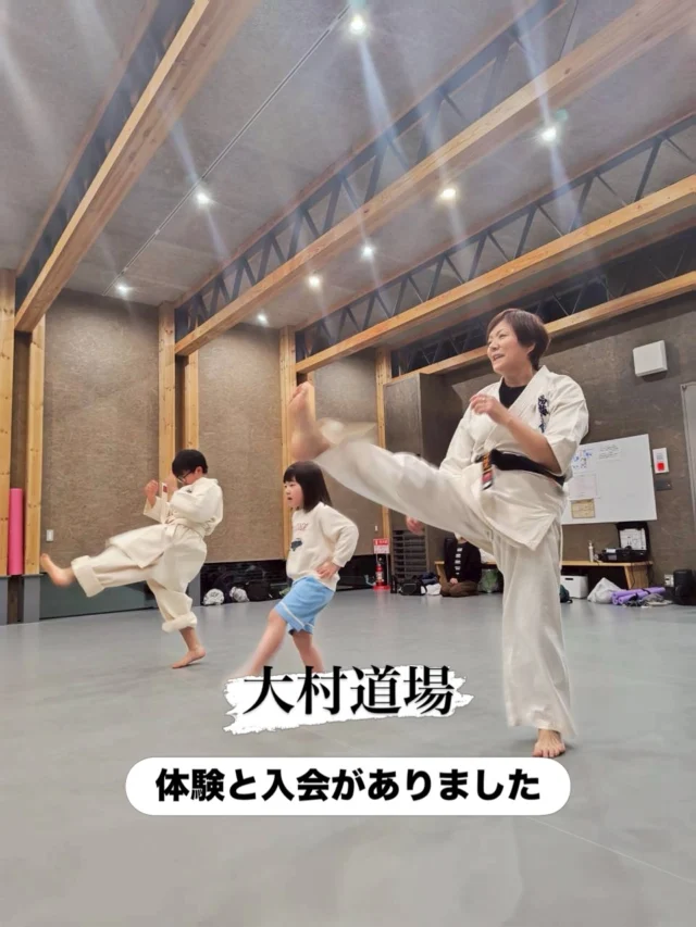 【大村道場】
本日は先週体験に来てくれた子が入会してくれました(^^)
さらに体験も来てくれて大盛り上がり！！

ただいま入会キャンペーン中！！

お問い合わせも多く見学や体験も随時募集しています。
☆☆☆☆☆☆☆☆☆☆☆☆☆
【長崎地区】
小菅道場　　　　(火)(土)18:40〜20:40
油木道場　　　　(水)  19:15〜21:00
横尾道場　　　　(金)  19:30〜21:30
矢上道場　　　　(金)  19:20〜21:00

【県北地区】
もみじが丘道場　(月)  19:15〜21:00
佐々道場　　　　(月)(木) 19:15〜21:00
名切道場　　　　(水)  19:15〜21:00
三川内道場　　　(木)  19:15〜21:00
相浦道場 ............(金)  19:00〜21:00

【県央地区】
諫早道場　　　　(月)(木)18:40〜20:40
喜々津道場　　　(水)18:30〜21:00
大村道場　　　　(水)19:00〜20:30

【島原地区】
島原道場　　　　(月)19:00〜21:00
深江道場 ............(火)(金)20:00〜21:30

見学や体験お待ちしております。
 #長崎 #新極真会 #空手#長崎空手#佐世保