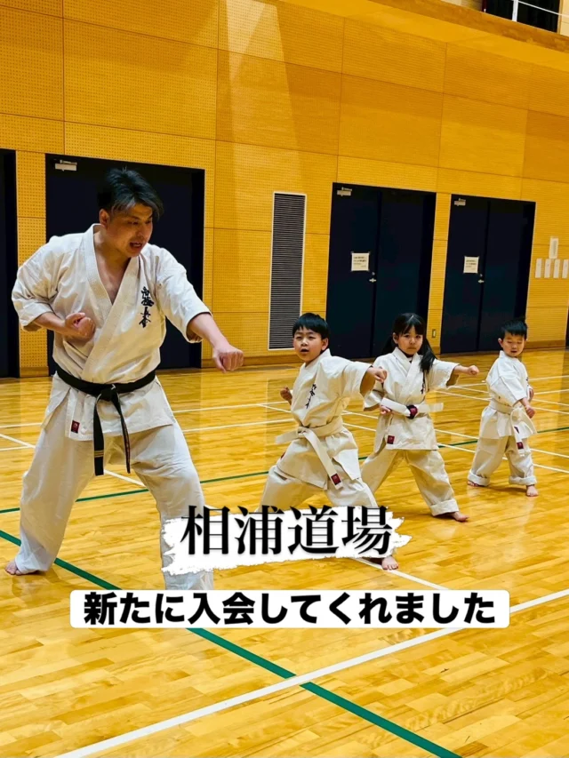 【相浦道場】
新たなに2人の仲間が増えました(^^)
ただいま入会キャンペーン中！！

お問い合わせも多く見学や体験も随時募集しています。
☆☆☆☆☆☆☆☆☆☆☆☆☆
【長崎地区】
小菅道場　　　　(火)(土)18:40〜20:40
油木道場　　　　(水)  19:15〜21:00
横尾道場　　　　(金)  19:30〜21:30
矢上道場　　　　(金)  19:20〜21:00

【県北地区】
もみじが丘道場　(月)  19:15〜21:00
佐々道場　　　　(月)(木) 19:15〜21:00
名切道場　　　　(水)  19:15〜21:00
三川内道場　　　(木)  19:15〜21:00
相浦道場 ............(金)  19:00〜21:00

【県央地区】
諫早道場　　　　(月)(木)18:40〜20:40
喜々津道場　　　(水)18:30〜21:00
大村道場　　　　(水)19:00〜20:30

【島原地区】
島原道場　　　　(月)19:00〜21:00
深江道場 ............(火)(金)20:00〜21:30

見学や体験お待ちしております。
 #長崎 #新極真会 #空手#長崎空手#佐世保