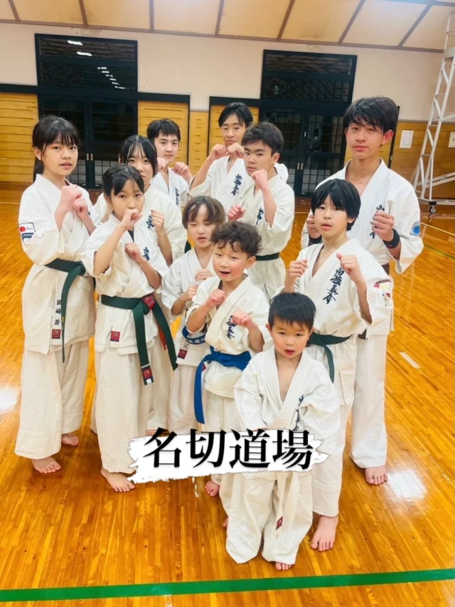 【名切道場】
大会に向けてみんなで楽しく稽古(^^)

ただいま入会キャンペーン中！！
残り4名です😊
お問い合わせも多く見学や体験も随時募集しています。
☆☆☆☆☆☆☆☆☆☆☆☆☆
【長崎地区】
小菅道場　　　　(火)(土)18:40〜20:40
油木道場　　　　(水)  19:15〜21:00
横尾道場　　　　(金)  19:30〜21:30
矢上道場　　　　(金)  19:20〜21:00

【県北地区】
もみじが丘道場　(月)  19:15〜21:00
佐々道場　　　　(月)(木) 19:15〜21:00
名切道場　　　　(水)  19:15〜21:00
三川内道場　　　(木)  19:15〜21:00
相浦道場 ............(金)  19:00〜21:00

【県央地区】
諫早道場　　　　(月)(木)18:40〜20:40
喜々津道場　　　(水)18:30〜21:00
大村道場　　　　(水)19:00〜20:30

【島原地区】
島原道場　　　　(月)19:00〜21:00
深江道場 ............(火)(金)20:00〜21:30

見学や体験お待ちしております。
 #長崎 #新極真会 #空手#長崎空手#佐世保