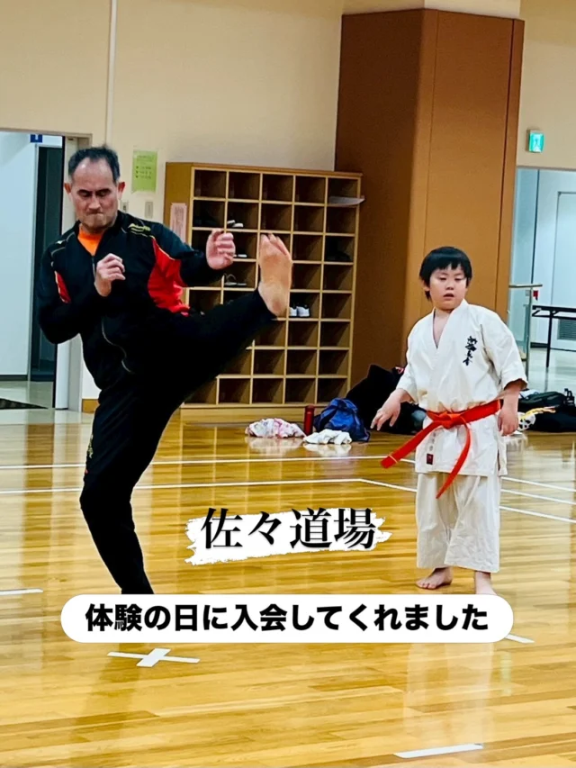 【佐々・三川内道場】
本日体験に来てくれた方がその日に入会してくれました(^^)

ただいま入会キャンペーン中！！
残り3名です😊
お問い合わせも多く見学や体験も随時募集しています。
☆☆☆☆☆☆☆☆☆☆☆☆☆
【長崎地区】
小菅道場　　　　(火)(土)18:40〜20:40
油木道場　　　　(水)  19:15〜21:00
横尾道場　　　　(金)  19:30〜21:30
矢上道場　　　　(金)  19:20〜21:00

【県北地区】
若竹台道場　　　(月)  19:15〜21:00
佐々道場　　　　(月)(木) 19:15〜21:00
名切道場　　　　(水)  19:15〜21:00
三川内道場　　　(木)  19:15〜21:00
相浦道場 ............(金)  19:00〜21:00

【県央地区】
諫早道場　　　　(月)(木)18:40〜20:40
喜々津道場　　　(水)18:30〜21:00
大村道場　　　　(水)19:00〜20:30

【島原地区】
島原道場　　　　(月)19:00〜21:00
深江道場 ............(火)(金)20:00〜21:30

見学や体験お待ちしております。
 #長崎 #新極真会 #空手#長崎空手#佐世保