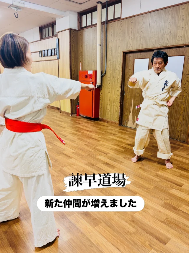 【諫早道場】
本日体験に来てくれた方が入会してくれました(^^)
人生チャレンジ！頑張りましょう😊
ただいま入会キャンペーン中！！
残り2名です😊
お問い合わせも多く見学や体験も随時募集しています。
☆☆☆☆☆☆☆☆☆☆☆☆☆
【長崎地区】
小菅道場　　　　(火)(土)18:40〜20:40
油木道場　　　　(水)  19:15〜21:00
横尾道場　　　　(金)  19:30〜21:30
矢上道場　　　　(金)  19:20〜21:00

【県北地区】
若竹台道場　　　(月)  19:15〜21:00
佐々道場　　　　(月)(木) 19:15〜21:00
名切道場　　　　(水)  19:15〜21:00
三川内道場　　　(木)  19:15〜21:00
相浦道場 ............(金)  19:00〜21:00

【県央地区】
諫早道場　　　　(月)(木)18:40〜20:40
喜々津道場　　　(水)18:30〜21:00
大村道場　　　　(水)19:00〜20:30

【島原地区】
島原道場　　　　(月)19:00〜21:00
深江道場 ............(火)(金)20:00〜21:30

見学や体験お待ちしております。
 #長崎 #新極真会 #空手#長崎空手#佐世保