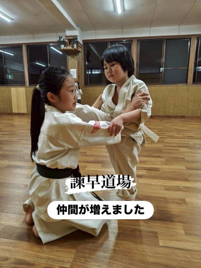 【諫早道場】
お父さんとお姉ちゃんに憧れて、空手を始めてくれました(^^)これから楽しく頑張りましょー！

キャンペーン大好評につき若干名追加いたします
ただいま入会キャンペーン中！！
お問い合わせも多く見学や体験も随時募集しています。
☆☆☆☆☆☆☆☆☆☆☆☆☆
【長崎地区】
小菅道場　　　　(火)(土)18:40〜20:40
油木道場　　　　(水)  19:15〜21:00
横尾道場　　　　(金)  19:30〜21:30
矢上道場　　　　(金)  19:20〜21:00

【県北地区】
若竹台道場　　　(月)  19:15〜21:00
佐々道場　　　　(月)(木) 19:15〜21:00
名切道場　　　　(水)  19:15〜21:00
三川内道場　　　(木)  19:15〜21:00
相浦道場 ............(金)  19:00〜21:00

【県央地区】
諫早道場　　　　(月)(木)18:40〜20:40
喜々津道場　　　(水)18:30〜21:00
大村道場　　　　(水)19:00〜20:30

【島原地区】
島原道場　　　　(月)19:00〜21:00
深江道場 ............(火)(金)20:00〜21:30

見学や体験お待ちしております。
 #長崎 #新極真会 #空手#長崎空手#佐世保