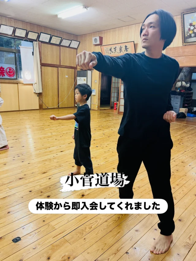 【小菅道場】
体験に来てくれた親子が即入会！小菅道場も盛り上がっております(^^)

キャンペーン大好評につき若干名追加いたします
ただいま入会キャンペーン中！！
お問い合わせも多く見学や体験も随時募集しています。
☆☆☆☆☆☆☆☆☆☆☆☆☆
【長崎地区】
小菅道場　　　　(火)(土)18:40〜20:40
油木道場　　　　(水)  19:15〜21:00
横尾道場　　　　(金)  19:30〜21:30
矢上道場　　　　(金)  19:20〜21:00

【県北地区】
若竹台道場　　　(月)  19:15〜21:00
佐々道場　　　　(月)(木) 19:15〜21:00
名切道場　　　　(水)  19:15〜21:00
三川内道場　　　(木)  19:15〜21:00
相浦道場 ............(金)  19:00〜21:00

【県央地区】
諫早道場　　　　(月)(木)18:40〜20:40
喜々津道場　　　(水)18:30〜21:00
大村道場　　　　(水)19:00〜20:30

【島原地区】
島原道場　　　　(月)19:00〜21:00
深江道場 ............(火)(金)20:00〜21:30

見学や体験お待ちしております。
 #長崎 #新極真会 #空手#長崎空手#佐世保