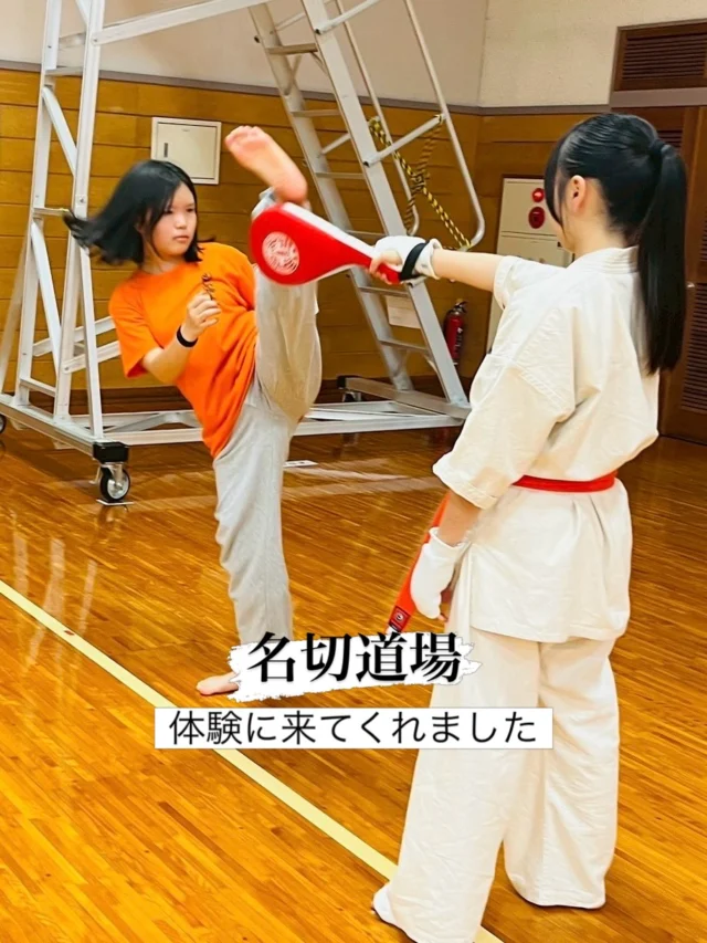 【名切道場】
お父さんは黒帯✨
お姉ちゃんも入門中👍
そして妹さんも「またやりたい！」と体験へ😊
家族で挑戦、最高ですね

キャンペーン大好評につき若干名追加いたします
ただいま入会キャンペーン中！！
お問い合わせも多く見学や体験も随時募集しています。
☆☆☆☆☆☆☆☆☆☆☆☆☆
【長崎地区】
小菅道場　　　　(火)(土)18:40〜20:40
油木道場　　　　(水)  19:15〜21:00
横尾道場　　　　(金)  19:30〜21:30
矢上道場　　　　(金)  19:20〜21:00

【県北地区】
若竹台道場　　　(月)  19:15〜21:00
佐々道場　　　　(月)(木) 19:15〜21:00
名切道場　　　　(水)  19:15〜21:00
三川内道場　　　(木)  19:15〜21:00
相浦道場 ............(金)  19:00〜21:00

【県央地区】
諫早道場　　　　(月)(木)18:40〜20:40
喜々津道場　　　(水)18:30〜21:00
大村道場　　　　(水)19:00〜20:30

【島原地区】
島原道場　　　　(月)19:00〜21:00
深江道場 ............(火)(金)20:00〜21:30

見学や体験お待ちしております。
 #長崎 #新極真会 #空手#長崎空手#佐世保