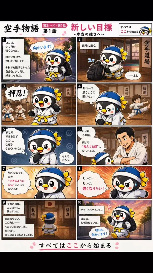 第二シーズンスタート！
空手を始めて一年ここから全てが始まる

お問い合わせも多く見学や体験も随時募集しています。
☆☆☆☆☆☆☆☆☆☆☆☆☆
【長崎地区】
小菅道場　　　　(火)(土)18:40〜20:40
油木道場　　　　(水)  19:15〜21:00
横尾道場　　　　(金)  19:30〜21:30
矢上道場　　　　(金)  19:20〜21:00

【県北地区】
若竹台道場　　　(月)  19:15〜21:00
佐々道場　　　　(月)(木) 19:15〜21:00
名切道場　　　　(水)  19:15〜21:00
三川内道場　　　(木)  19:15〜21:00
相浦道場 ............(金)  19:00〜21:00

【県央地区】
諫早道場　　　　(月)(木)18:40〜20:40
喜々津道場　　　(水)18:30〜21:00
大村道場　　　　(水)19:00〜20:30

【島原地区】
島原道場　　　　(月)19:00〜21:00
深江道場 ............(火)(金)20:00〜21:30

見学や体験お待ちしております。
 #長崎 #新極真会 #空手#長崎空手#佐世保