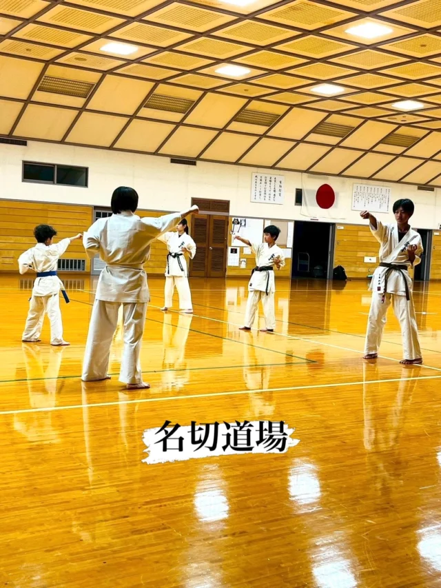 【名切道場】
目標に向かって頑張りましょう😊

お問い合わせも多く見学や体験も随時募集しています。
☆☆☆☆☆☆☆☆☆☆☆☆☆
【長崎地区】
小菅道場　　　　(火)(土)18:40〜20:40
油木道場　　　　(水)  19:15〜21:00
横尾道場　　　　(金)  19:30〜21:30
矢上道場　　　　(金)  19:20〜21:00

【県北地区】
若竹台道場　　　(月)  19:15〜21:00
佐々道場　　　　(月)(木) 19:15〜21:00
名切道場　　　　(水)  19:15〜21:00
三川内道場　　　(木)  19:15〜21:00
相浦道場 ............(金)  19:00〜21:00

【県央地区】
諫早道場　　　　(月)(木)18:40〜20:40
喜々津道場　　　(水)18:30〜21:00
大村道場　　　　(水)19:00〜20:30

【島原地区】
島原道場　　　　(月)19:00〜21:00
深江道場 ............(火)(金)20:00〜21:30

見学や体験お待ちしております。
 #長崎 #新極真会 #空手#長崎空手#佐世保