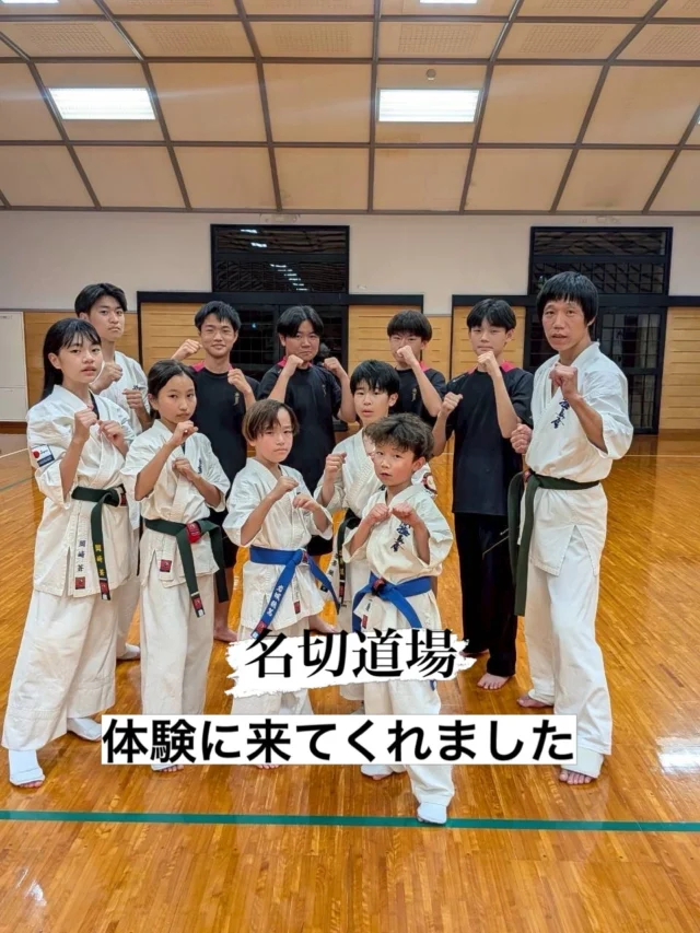 【名切道場】
体験に来てくれました(^^)

お問い合わせも多く見学や体験も随時募集しています。
☆☆☆☆☆☆☆☆☆☆☆☆☆
【長崎地区】
小菅道場　　　　(火)(土)18:40〜20:40
油木道場　　　　(水)  19:15〜21:00
横尾道場　　　　(金)  19:30〜21:30
矢上道場　　　　(金)  19:20〜21:00

【県北地区】
若竹台道場　　　(月)  19:15〜21:00
佐々道場　　　　(月)(木) 19:15〜21:00
名切道場　　　　(水)  19:15〜21:00
三川内道場　　　(木)  19:15〜21:00
相浦道場 ............(金)  19:00〜21:00

【県央地区】
諫早道場　　　　(月)(木)18:40〜20:40
喜々津道場　　　(水)18:30〜21:00
大村道場　　　　(水)19:00〜20:30

【島原地区】
島原道場　　　　(月)19:00〜21:00
深江道場 ............(火)(金)20:00〜21:30

見学や体験お待ちしております。
 #長崎 #新極真会 #空手#長崎空手#佐世保