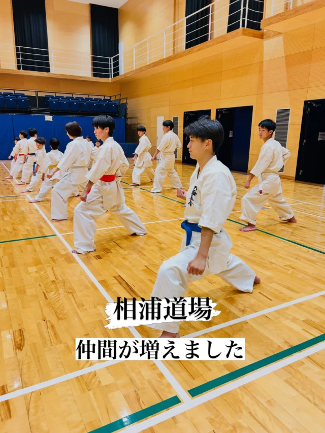 【相浦道場】
高校生が増えました(^^)
みんなで頑張っていきましょう！

お問い合わせも多く見学や体験も随時募集しています。
☆☆☆☆☆☆☆☆☆☆☆☆☆
【長崎地区】
小菅道場　　　　(火)(土)18:40〜20:40
油木道場　　　　(水)  19:15〜21:00
横尾道場　　　　(金)  19:30〜21:30
矢上道場　　　　(金)  19:20〜21:00

【県北地区】
若竹台道場　　　(月)  19:15〜21:00
佐々道場　　　　(月)(木) 19:15〜21:00
名切道場　　　　(水)  19:15〜21:00
三川内道場　　　(木)  19:15〜21:00
相浦道場 ............(金)  19:00〜21:00

【県央地区】
諫早道場　　　　(月)(木)18:40〜20:40
喜々津道場　　　(水)18:30〜21:00
大村道場　　　　(水)19:00〜20:30

【島原地区】
島原道場　　　　(月)19:00〜21:00
深江道場 ............(火)(金)20:00〜21:30

見学や体験お待ちしております。
 #長崎 #新極真会 #空手#長崎空手#佐世保