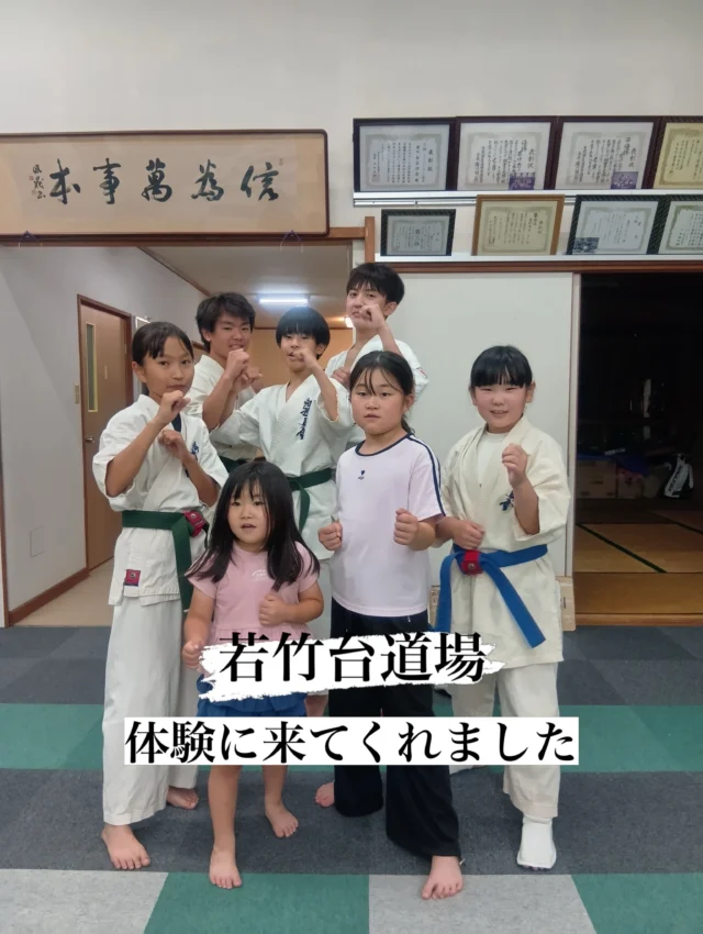 【若竹台道場】
体験にきてくれました(^^)

お問い合わせも多く見学や体験も随時募集しています。
☆☆☆☆☆☆☆☆☆☆☆☆☆
【長崎地区】
小菅道場　　　　(火)(土)18:40〜20:40
油木道場　　　　(水)  19:15〜21:00
横尾道場　　　　(金)  19:30〜21:30
矢上道場　　　　(金)  19:20〜21:00

【県北地区】
若竹台道場　　　(月)  19:15〜21:00
佐々道場　　　　(月)(木) 19:15〜21:00
名切道場　　　　(水)  19:15〜21:00
三川内道場　　　(木)  19:15〜21:00
相浦道場 ............(金)  19:00〜21:00

【県央地区】
諫早道場　　　　(月)(木)18:40〜20:40
喜々津道場　　　(水)18:30〜21:00
大村道場　　　　(水)19:00〜20:30

【島原地区】
島原道場　　　　(月)19:00〜21:00
深江道場 ............(火)(金)20:00〜21:30

見学や体験お待ちしております。
 #長崎 #新極真会 #空手#長崎空手#佐世保