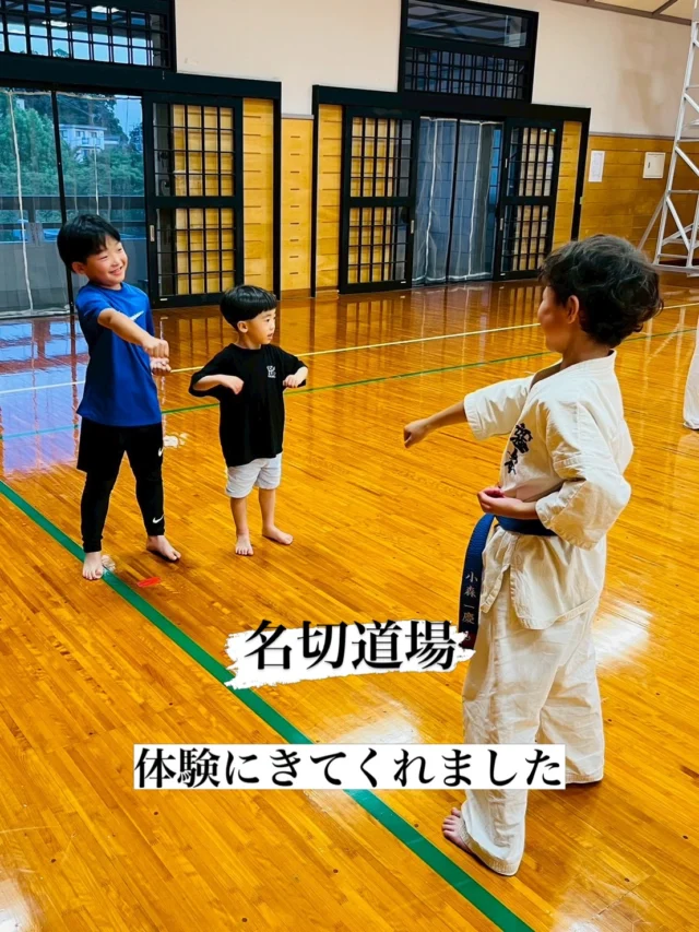 【名切道場】
体験にきてくれました(^^)

お問い合わせも多く見学や体験も随時募集しています。
☆☆☆☆☆☆☆☆☆☆☆☆☆
【長崎地区】
小菅道場　　　　(火)(土)18:40〜20:40
油木道場　　　　(水)  19:15〜21:00
横尾道場　　　　(金)  19:30〜21:30
矢上道場　　　　(金)  19:20〜21:00

【県北地区】
若竹台道場　　　(月)  19:15〜21:00
佐々道場　　　　(月)(木) 19:15〜21:00
名切道場　　　　(水)  19:15〜21:00
三川内道場　　　(木)  19:15〜21:00
相浦道場 ............(金)  19:00〜21:00

【県央地区】
諫早道場　　　　(月)(木)18:40〜20:40
喜々津道場　　　(水)18:30〜21:00
大村道場　　　　(水)19:00〜20:30

【島原地区】
島原道場　　　　(月)19:00〜21:00
深江道場 ............(火)(金)20:00〜21:30

見学や体験お待ちしております。
 #長崎 #新極真会 #空手#長崎空手#佐世保