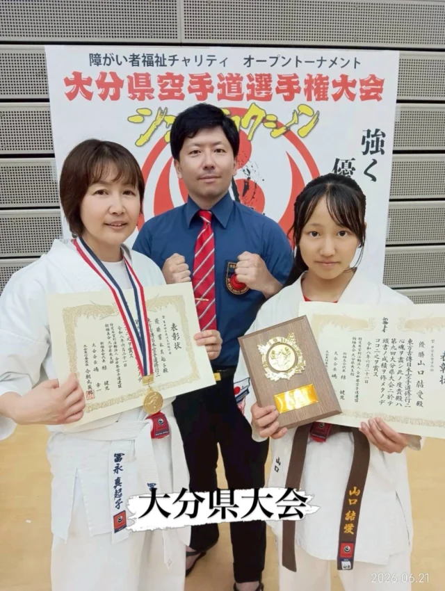 【第9回 大分県空手道選手権大会 結果報告】

昨日開催されました「第9回大分県空手道選手権大会」に、長崎支部から6名が出場しました。

【型の部】
🥇 男女40歳以上初級の部
優勝　冨永 真起子

🥇 中学女子の部
優勝　山口 結愛

【組手の部】
🥇 高校男子初級の部
優勝　迎 勝己

優勝した3名の選手の皆さん、本当におめでとうございます！

また、入賞には届かなかった選手たちも、日頃の稽古の成果を発揮しようと最後まで全力で戦いました。その挑戦する姿勢こそが次の成長につながる大きな財産です。

そして、遠方にも関わらず応援に駆けつけてくださった佐世保地区の先生方、アドバイスしてくれた塚本師範、本当にありがとうございました。選手たちにとって大きな力となり、長崎支部の仲間として支えていただけることを心強く感じています。

さらに、大会を開催・運営していただきました大分県央支部の皆様、今朝丸師範をはじめ関係者の皆様に心より感謝申し上げます。素晴らしい大会をありがとうございました。

勝った選手も負けた選手も、この経験を糧に次の目標へ向かって前進していきます。

応援してくださった皆様、ありがとうございました。

#新極真会 #長崎支部 #大分県空手道選手権大会 #挑戦は続く
