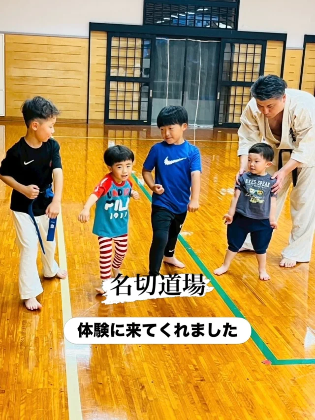 【名切道場】
体験に来てくれました(^^)

お問い合わせも多く見学や体験も随時募集しています。
☆☆☆☆☆☆☆☆☆☆☆☆☆
【長崎地区】
小菅道場　　　　(火)(土)18:40〜20:40
油木道場　　　　(水)  19:15〜21:00
横尾道場　　　　(金)  19:30〜21:30
矢上道場　　　　(金)  19:20〜21:00

【県北地区】
若竹台道場　　　(月)  19:15〜21:00
佐々道場　　　　(月)(木) 19:15〜21:00
名切道場　　　　(水)  19:15〜21:00
三川内道場　　　(木)  19:15〜21:00
相浦道場 ............(金)  19:00〜21:00

【県央地区】
諫早道場　　　　(月)(木)18:40〜20:40
喜々津道場　　　(水)18:30〜21:00
大村道場　　　　(水)19:00〜20:30

【島原地区】
島原道場　　　　(月)19:00〜21:00
深江道場 ............(火)(金)20:00〜21:30

見学や体験お待ちしております。
 #長崎 #新極真会 #空手#長崎空手#佐世保