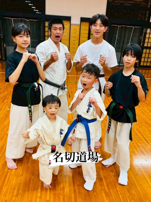 【名切道場】
みんな真剣に稽古！少人数でしっかり指導しております(^^)

お問い合わせも多く見学や体験も随時募集しています。
☆☆☆☆☆☆☆☆☆☆☆☆☆
【長崎地区】
小菅道場　　　　(火)(土)18:40〜20:40
油木道場　　　　(水)  19:15〜21:00
横尾道場　　　　(金)  19:30〜21:30
矢上道場　　　　(金)  19:20〜21:00

【県北地区】
若竹台道場　　　(月)  19:15〜21:00
佐々道場　　　　(月)(木) 19:15〜21:00
名切道場　　　　(水)  19:15〜21:00
三川内道場　　　(木)  19:15〜21:00
相浦道場 ............(金)  19:00〜21:00

【県央地区】
諫早道場　　　　(月)(木)18:40〜20:40
喜々津道場　　　(水)18:30〜21:00
大村道場　　　　(水)19:00〜20:30

【島原地区】
島原道場　　　　(月)19:00〜21:00
深江道場 ............(火)(金)20:00〜21:30

見学や体験お待ちしております。
 #長崎 #新極真会 #空手#長崎空手#佐世保