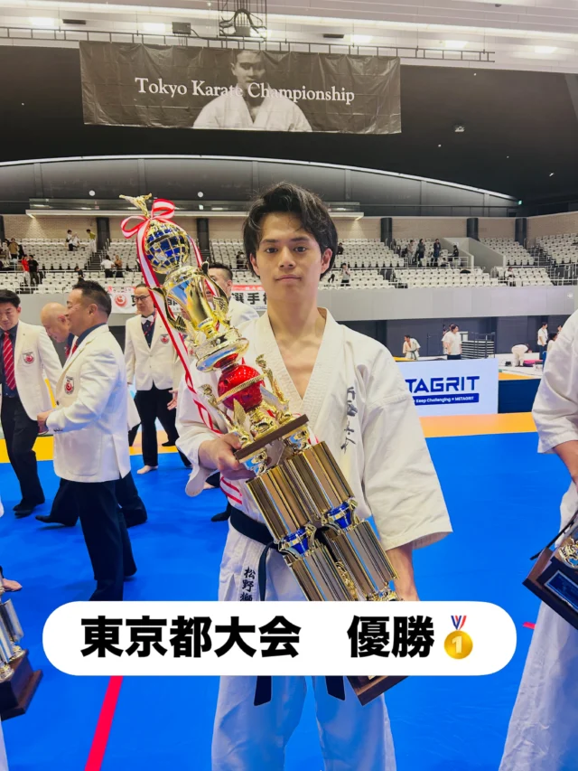 【嬉しいご報告】

長崎支部で高校まで一生懸命頑張っていた松野くんが、現在所属する世田谷杉並支部で素晴らしい結果を残してくれました！

🏆第4回東京都空手道選手権大会
一般上級軽量級の部　優勝

長崎支部で積み重ねてきた努力を、移籍先でもしっかりと花開かせてくれたことを大変嬉しく思います。

そして、日頃よりご指導くださり、この素晴らしい大会を開催してくださいました 塚本師範 に心より感謝申し上げます。

松野くん、本当におめでとう！
これからのさらなる活躍を長崎支部一同、応援しています。押忍！
#新極真会
#東京都空手道選手権大会
#世田谷杉並支部
#長崎支部