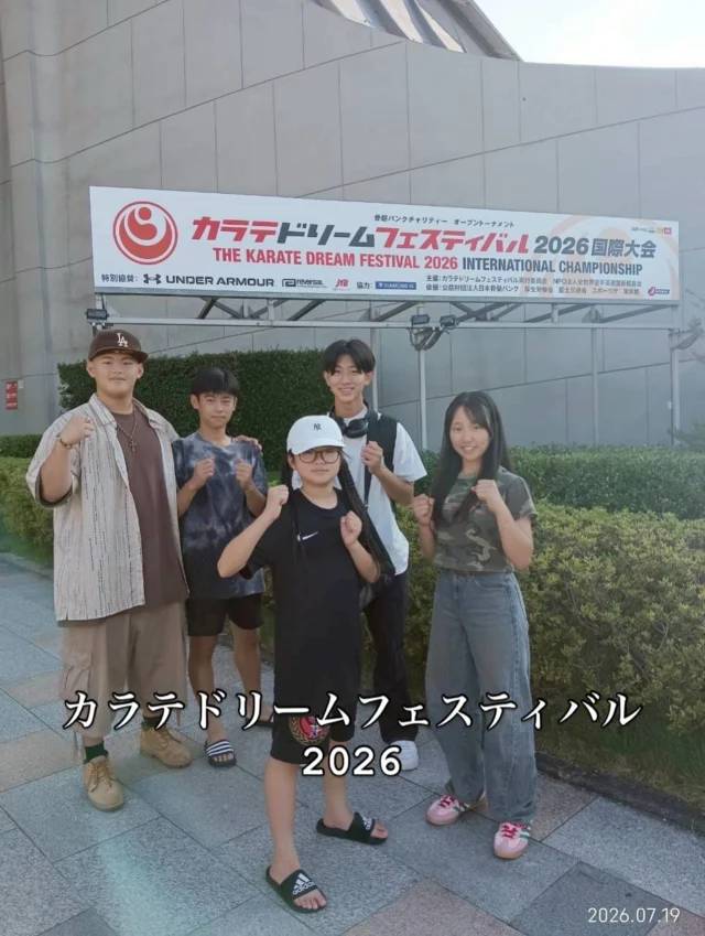 🔥【カラテドリームフェスティバル2026】🔥

史上最大規模・ギネス世界記録認定の空手大会に、長崎支部から7名が挑戦しました🥋

【組手】
🥋 山口　ベスト8（3回戦進出）
🥋 松尾　2回戦敗退
🥋 後藤　2回戦敗退
🥋 中間兄弟・山邊・山本　惜しくも初戦敗退

【型】
🥋 山口　2回戦敗退

全国・世界レベルの強豪が集まる大舞台。

結果はそれぞれでしたが、最後まで諦めずに挑戦する姿は本当に立派でした。

勝つことも大切。
でも、それ以上に「挑戦する勇気」と「負けから学ぶ力」が、選手たちを大きく成長させてくれます。

今回見つかった課題を力に変え、長崎支部はさらに強くなります。

選手の皆さん、本当にお疲れ様でした！
そして、温かいご声援を送ってくださった保護者・ご家族の皆様、ありがとうございました✨

#新極真会 #長崎支部 #カラテドリームフェスティバル #空手