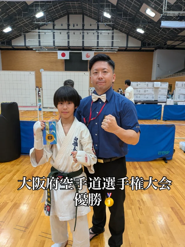 第18回大阪府空手道選手権大会に長崎支部から1名が出場しました。

型　小学5・6年男子の部
🥇 優勝

一人での挑戦でしたが、日頃の稽古の成果を存分に発揮し、見事優勝を果たしました。

大会開催にあたりご尽力いただきました内藤師範をはじめ、大会関係者の皆様に心より感謝申し上げます。

また選手を支えてくださった保護者の皆様、応援してくださった皆様、本当にありがとうございました。

長崎支部はこれからも、一人ひとりが目標に向かって挑戦し続けてまいります。

押忍。