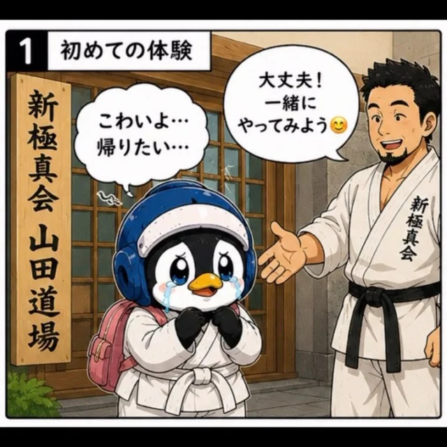 ココちゃんの空手実話物語 第1話

「こわい…」
「帰りたい…」

最初は泣いてばかりだったココちゃん。

うまくできなくて悔しい日も、
何度も「やめたい」と思った日もありました。

それでも、一歩ずつ続けたからこそ、
仲間ができて、自信がついて、
初めての勝利をつかむことができました✨

空手は、強い人が始めるものではありません。
続けた人が、強くなっていく。

あなたやお子さんにも、こんな経験はありませんか？
ぜひコメントで教えてください😊

※この物語は、実際の道場であった出来事をもとに制作しています。

#新極真会 #空手 #習い事 #長崎空手