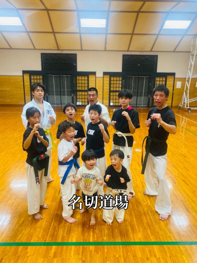 【名切道場】
暑い中でも楽しく稽古(^^)

お問い合わせも多く見学や体験も随時募集しています。
☆☆☆☆☆☆☆☆☆☆☆☆☆
【長崎地区】
小菅道場　　　　(火)(土)18:40〜20:40
油木道場　　　　(水)  19:15〜21:00
横尾道場　　　　(金)  19:30〜21:30
矢上道場　　　　(金)  19:20〜21:00

【県北地区】
若竹台道場　　　(月)  19:15〜21:00
佐々道場　　　　(月)(木) 19:15〜21:00
名切道場　　　　(水)  19:15〜21:00
三川内道場　　　(木)  19:15〜21:00
相浦道場 ............(金)  19:00〜21:00

【県央地区】
諫早道場　　　　(月)(木)18:40〜20:40
喜々津道場　　　(水)18:30〜21:00
大村道場　　　　(水)19:00〜20:30

【島原地区】
島原道場　　　　(月)19:00〜21:00
深江道場 ............(火)(金)20:00〜21:30

見学や体験お待ちしております。
 #長崎 #新極真会 #空手#長崎空手#佐世保