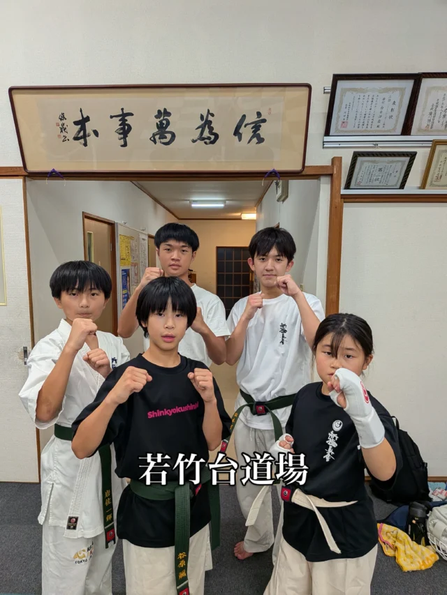 【若竹台・佐々道場】
暑い中でも楽しく稽古(^^)

お問い合わせも多く見学や体験も随時募集しています。
☆☆☆☆☆☆☆☆☆☆☆☆☆
【長崎地区】
小菅道場　　　　(火)(土)18:40〜20:40
油木道場　　　　(水)  19:15〜21:00
横尾道場　　　　(金)  19:30〜21:30
矢上道場　　　　(金)  19:20〜21:00

【県北地区】
若竹台道場　　　(月)  19:15〜21:00
佐々道場　　　　(月)(木) 19:15〜21:00
名切道場　　　　(水)  19:15〜21:00
三川内道場　　　(木)  19:15〜21:00
相浦道場 ............(金)  19:00〜21:00

【県央地区】
諫早道場　　　　(月)(木)18:40〜20:40
喜々津道場　　　(水)18:30〜21:00
大村道場　　　　(水)19:00〜20:30

【島原地区】
島原道場　　　　(月)19:00〜21:00
深江道場 ............(火)(金)20:00〜21:30

見学や体験お待ちしております。
 #長崎 #新極真会 #空手#長崎空手#佐世保