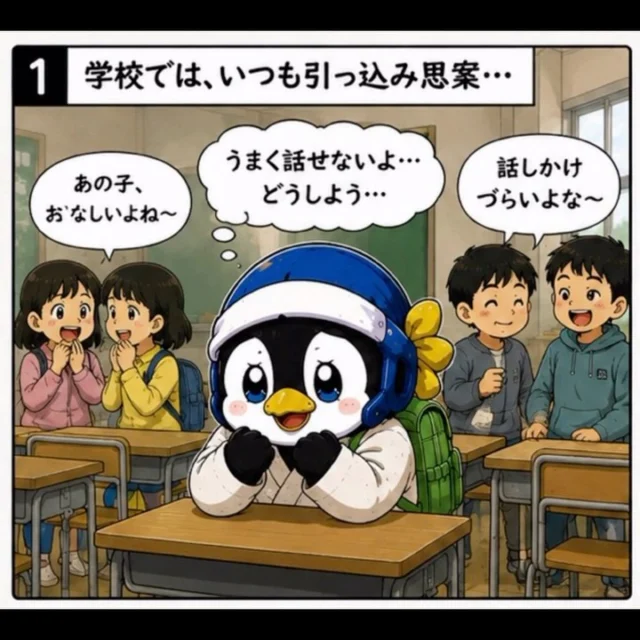 「学校では引っ込み思案だったココちゃん。でも、空手が少しずつ変えてくれました🥋✨」

最初はあいさつも小さな声。
友達に話しかけるのも苦手…。

でも道場では、
「押忍！」
「ナイス！」
「できたね！」

そんな小さな成功体験を積み重ねるうちに、
気づけば学校でも笑顔で話せるようになりました😊

空手は強くなるだけじゃありません。
自分を信じる心も育ててくれます。

「うちの子も人見知りで…」
そんな保護者の方に、ぜひ読んでいただきたい実話です。

📍長崎県内15道場
体験・見学はいつでも受付中！
お気軽にDMまたはプロフィールのリンクからお問い合わせください😊

#長崎習い事 #長崎空手 #新極真会長崎支部 #子どもの習い事