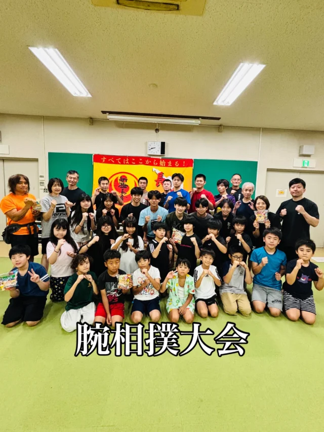 🔥合宿恒例！腕相撲大会🔥

稽古で思いっきり汗を流したあとは、
みんなお待ちかねの腕相撲大会💪✨
帯も関係なし！
いざ勝負が始まれば、みんな本気🔥

「絶対負けない！」
「いけー！！」
と、応援する仲間たちも大盛り上がり📣

真剣勝負の中にも笑顔がいっぱい😊
普段なかなか一緒に稽古できない仲間とも交流でき、
道場や地域を越えて絆が深まるのも合宿の魅力です🥋

空手だけじゃない。
一緒に笑って、一緒に挑戦して、
最高の夏の思い出になりました🌻

参加してくれたみんな、お疲れさまでした！
来年の腕相撲王者は誰だ！？💪🔥

#新極真会 #長崎空手 #空手キッズ #夏合宿