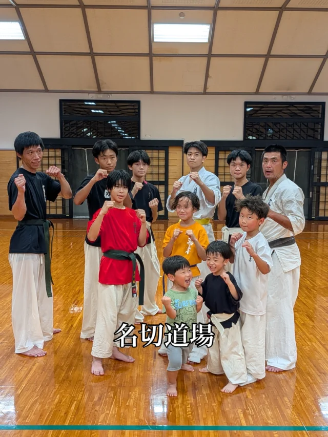 【名切道場】
みんな頑張ってました(^^)

お問い合わせも多く見学や体験も随時募集しています。
☆☆☆☆☆☆☆☆☆☆☆☆☆
【長崎地区】
小菅道場　　　　(火)(土)18:40〜20:40
油木道場　　　　(水)  19:15〜21:00
横尾道場　　　　(金)  19:30〜21:30
矢上道場　　　　(金)  19:20〜21:00

【県北地区】
若竹台道場　　　(月)  19:15〜21:00
佐々道場　　　　(月)(木) 19:15〜21:00
名切道場　　　　(水)  19:15〜21:00
三川内道場　　　(木)  19:15〜21:00
相浦道場 ............(金)  19:00〜21:00

【県央地区】
諫早道場　　　　(月)(木)18:40〜20:40
喜々津道場　　　(水)18:30〜21:00
大村道場　　　　(水)19:00〜20:30

【島原地区】
島原道場　　　　(月)19:00〜21:00
深江道場 ............(火)(金)20:00〜21:30

見学や体験お待ちしております。
 #長崎 #新極真会 #空手#長崎空手#佐世保