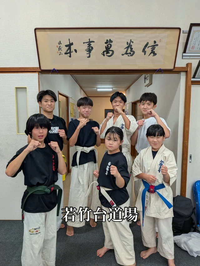 【若竹台・佐々道場】
それぞれ頑張っています💪

お問い合わせも多く見学や体験も随時募集しています。
☆☆☆☆☆☆☆☆☆☆☆☆☆
【長崎地区】
小菅道場　　　　(火)(土)18:40〜20:40
油木道場　　　　(水)  19:15〜21:00
横尾道場　　　　(金)  19:30〜21:30
矢上道場　　　　(金)  19:20〜21:00

【県北地区】
若竹台道場　　　(月)  19:15〜21:00
佐々道場　　　　(月)(木) 19:15〜21:00
名切道場　　　　(水)  19:15〜21:00
三川内道場　　　(木)  19:15〜21:00
相浦道場 ............(金)  19:00〜21:00

【県央地区】
諫早道場　　　　(月)(木)18:40〜20:40
喜々津道場　　　(水)18:30〜21:00
大村道場　　　　(水)19:00〜20:30

【島原地区】
島原道場　　　　(月)19:00〜21:00
深江道場 ............(火)(金)20:00〜21:30

見学や体験お待ちしております。
 #長崎 #新極真会 #空手#長崎空手#佐世保