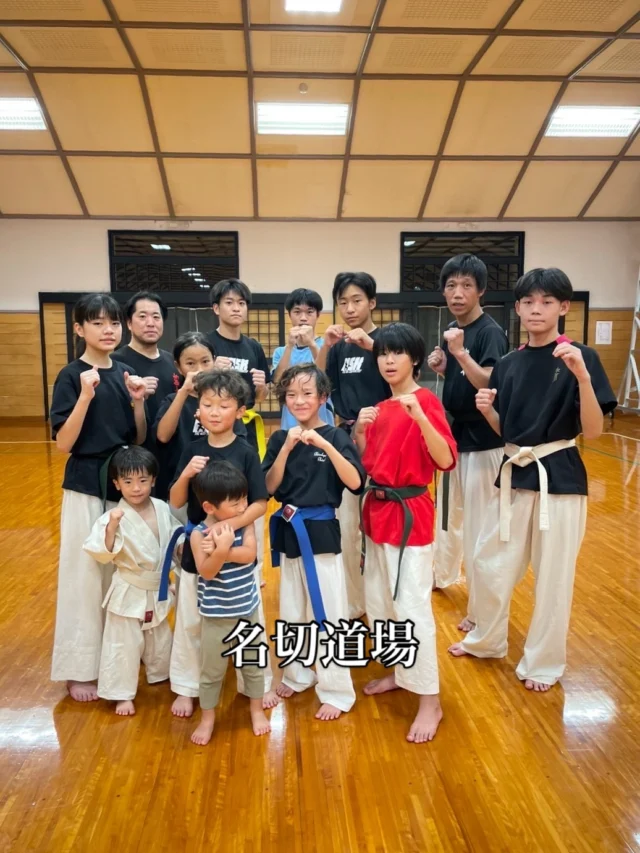 【名切道場】
みんなでしっかり稽古(^^)

お問い合わせも多く見学や体験も随時募集しています。
☆☆☆☆☆☆☆☆☆☆☆☆☆
【長崎地区】
小菅道場　　　　(火)(土)18:40〜20:40
油木道場　　　　(水)  19:15〜21:00
横尾道場　　　　(金)  19:30〜21:30
矢上道場　　　　(金)  19:20〜21:00

【県北地区】
若竹台道場　　　(月)  19:15〜21:00
佐々道場　　　　(月)(木) 19:15〜21:00
名切道場　　　　(水)  19:15〜21:00
三川内道場　　　(木)  19:15〜21:00
相浦道場 ............(金)  19:00〜21:00

【県央地区】
諫早道場　　　　(月)(木)18:40〜20:40
喜々津道場　　　(水)18:30〜21:00
大村道場　　　　(水)19:00〜20:30

【島原地区】
島原道場　　　　(月)19:00〜21:00
深江道場 ............(火)(金)20:00〜21:30

見学や体験お待ちしております。
 #長崎 #新極真会 #空手#長崎空手#佐世保