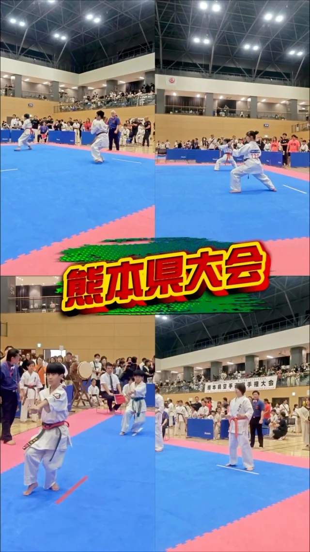 🥋第11回 熊本県空手道選手権大会🥋

長崎支部から10名が出場しました！

【型の部】
🏆中学生女子の部
優勝　山口結愛

🥈小学6年男女の部
準優勝　谷原颯

🏆中学生男子の部
優勝　伊地知武琉
🥉第3位　冨永諒太

🥈男女19歳以上初級の部
準優勝　冨永真起子

【組手の部】
🏆中学3年女子上級の部
優勝　山口結愛

🔥今回は型の部で長崎支部が大躍進！
日頃の稽古の成果をしっかりと発揮してくれました。

そして山口結愛選手は、
型・組手ともに優勝のW優勝🏆🏆
素晴らしい結果です！

入賞した選手も、惜しくも入賞に届かなかった選手も、それぞれが次につながる経験となりました。
また次の目標に向かって、みんなで稽古していきましょう！

大会を開催していただいた熊本支部の皆様、審判としてご協力いただいた先生方、そして応援してくださった保護者・関係者の皆様、本当にありがとうございました。

押忍！

#新極真会 #長崎空手 #熊本県空手道選手権大会 #空手