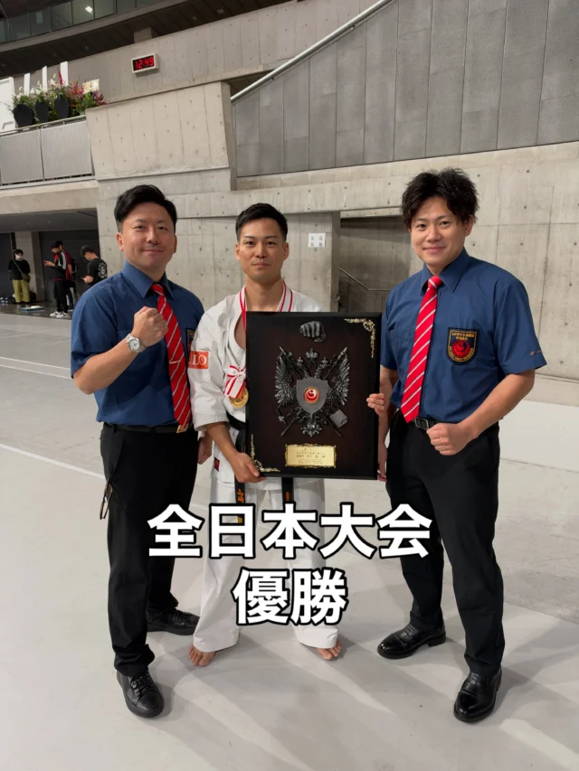 🥋 第58回全日本空手道選手権大会 🥋

🏆 型 男子の部 優勝 🏆

山﨑 一平 選手（熊本中央支部）

🎉 全日本大会優勝おめでとうございます㊗️

九州合同稽古で共に汗を流し切磋琢磨している仲間が見事に全日本の頂点に立ち、世界への切符を掴み取りました‼️

同じ九州の仲間として本当に嬉しく誇りに思います✨

世界の舞台でのさらなる活躍を心から応援しています🔥

押忍‼️

#新極真会 #全日本空手道選手権大会