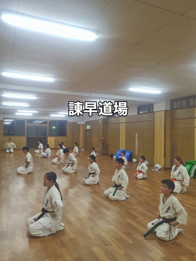 【諫早道場】
涼しい季節にしっかり稽古(^^)
長崎から出稽古に来てくれました。
お問い合わせも多く見学や体験も随時募集しています。
【長崎地区】
小菅道場　　　　(火)(土)18:40〜20:40
油木道場　　　　(水)  19:15〜21:00
横尾道場　　　　(金)  19:30〜21:30
矢上道場　　　　(金)  19:20〜21:00

【県北地区】
若竹台道場　　　(月)  19:15〜21:00
佐々道場　　　　(月)(木) 19:15〜21:00
名切道場　　　　(水)  19:15〜21:00
三川内道場　　　(木)  19:15〜21:00
相浦道場 ............(金)  19:00〜21:00

【県央地区】
諫早道場　　　　(月)(木)18:40〜20:40
喜々津道場　　　(水)18:30〜21:00
大村道場　　　　(水)19:00〜20:30

【島原地区】
島原道場　　　　(月)19:00〜21:00
深江道場 ............(火)(金)20:00〜21:30
 #長崎 #新極真会 #空手#長崎空手#佐世保