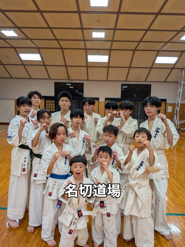 【名切道場】
涼しい季節にしっかり稽古(^^)

お問い合わせも多く見学や体験も随時募集しています。
【長崎地区】
小菅道場　　　　(火)(土)18:40〜20:40
油木道場　　　　(水)  19:15〜21:00
横尾道場　　　　(金)  19:30〜21:30
矢上道場　　　　(金)  19:20〜21:00

【県北地区】
若竹台道場　　　(月)  19:15〜21:00
佐々道場　　　　(月)(木) 19:15〜21:00
名切道場　　　　(水)  19:15〜21:00
三川内道場　　　(木)  19:15〜21:00
相浦道場 ............(金)  19:00〜21:00

【県央地区】
諫早道場　　　　(月)(木)18:40〜20:40
喜々津道場　　　(水)18:30〜21:00
大村道場　　　　(水)19:00〜20:30

【島原地区】
島原道場　　　　(月)19:00〜21:00
深江道場 ............(火)(金)20:00〜21:30
 #長崎 #新極真会 #空手#長崎空手#佐世保