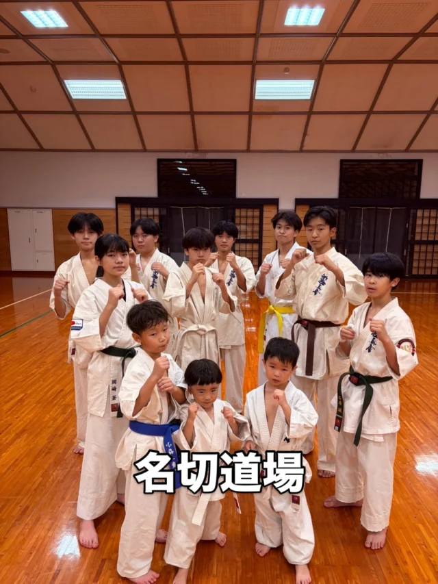 【名切道場】
涼しい季節にしっかり稽古(^^)

お問い合わせも多く見学や体験も随時募集しています。
【長崎地区】
小菅道場　　　　(火)(土)18:40〜20:40
油木道場　　　　(水)  19:15〜21:00
横尾道場　　　　(金)  19:30〜21:30
矢上道場　　　　(金)  19:20〜21:00

【県北地区】
若竹台道場　　　(月)  19:15〜21:00
佐々道場　　　　(月)(木) 19:15〜21:00
名切道場　　　　(水)  19:15〜21:00
三川内道場　　　(木)  19:15〜21:00
相浦道場 ............(金)  19:00〜21:00

【県央地区】
諫早道場　　　　(月)(木)18:40〜20:40
喜々津道場　　　(水)18:30〜21:00
大村道場　　　　(水)19:00〜20:30

【島原地区】
島原道場　　　　(月)19:00〜21:00
深江道場 ............(火)(金)20:00〜21:30
 #長崎 #新極真会 #空手#長崎空手#佐世保