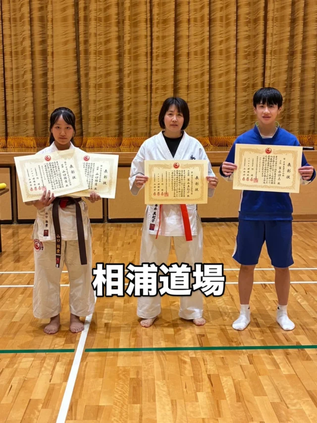 【相浦道場】
入会と熊本大会賞状が届きました(^^)

お問い合わせも多く見学や体験も随時募集しています。
【長崎地区】
小菅道場　　　　(火)(土)18:40〜20:40
油木道場　　　　(水)  19:15〜21:00
横尾道場　　　　(金)  19:30〜21:30
矢上道場　　　　(金)  19:20〜21:00

【県北地区】
若竹台道場　　　(月)  19:15〜21:00
佐々道場　　　　(月)(木) 19:15〜21:00
名切道場　　　　(水)  19:15〜21:00
三川内道場　　　(木)  19:15〜21:00
相浦道場 ............(金)  19:00〜21:00

【県央地区】
諫早道場　　　　(月)(木)18:40〜20:40
喜々津道場　　　(水)18:30〜21:00
大村道場　　　　(水)19:00〜20:30

【島原地区】
島原道場　　　　(月)19:00〜21:00
深江道場 ............(火)(金)20:00〜21:30
 #長崎 #新極真会 #空手#長崎空手#佐世保
